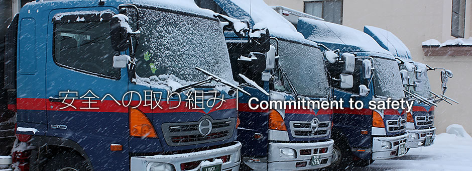 企業情報